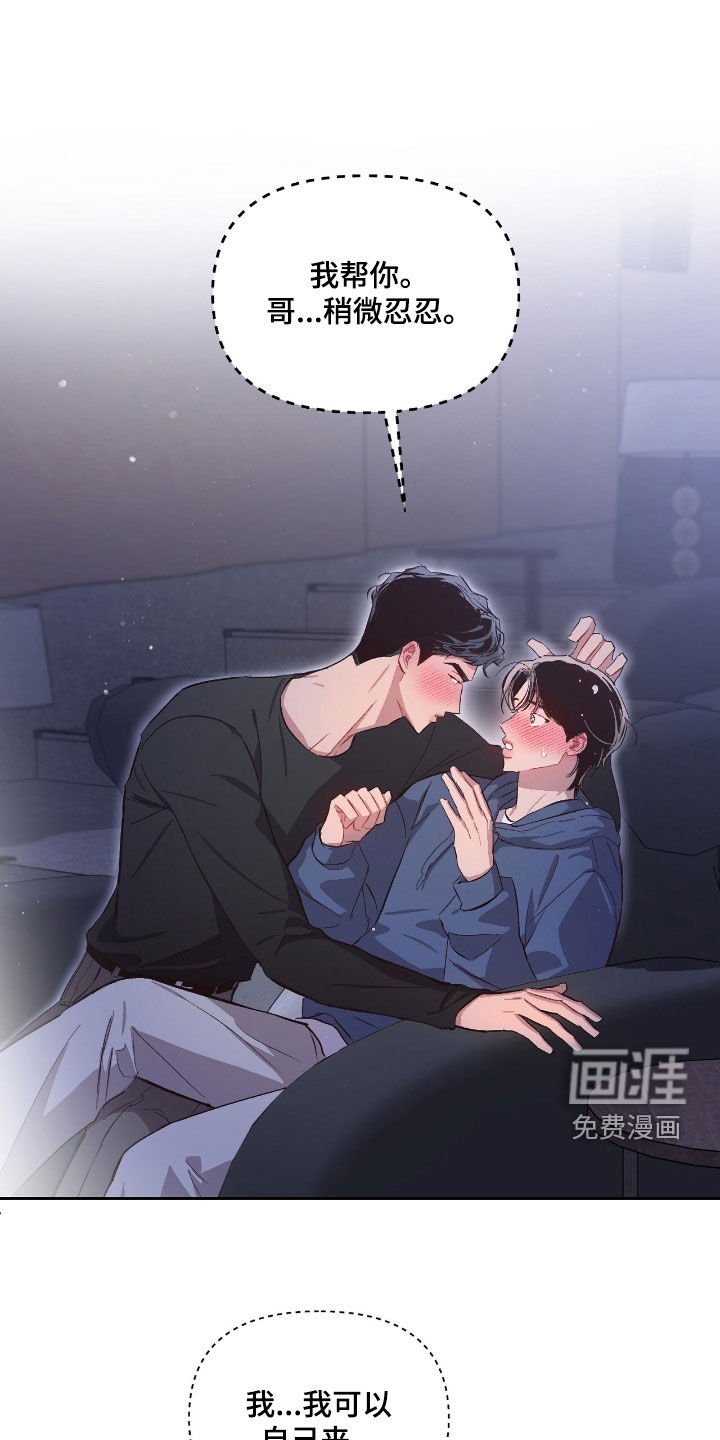 第53章：【第二季】无法控制