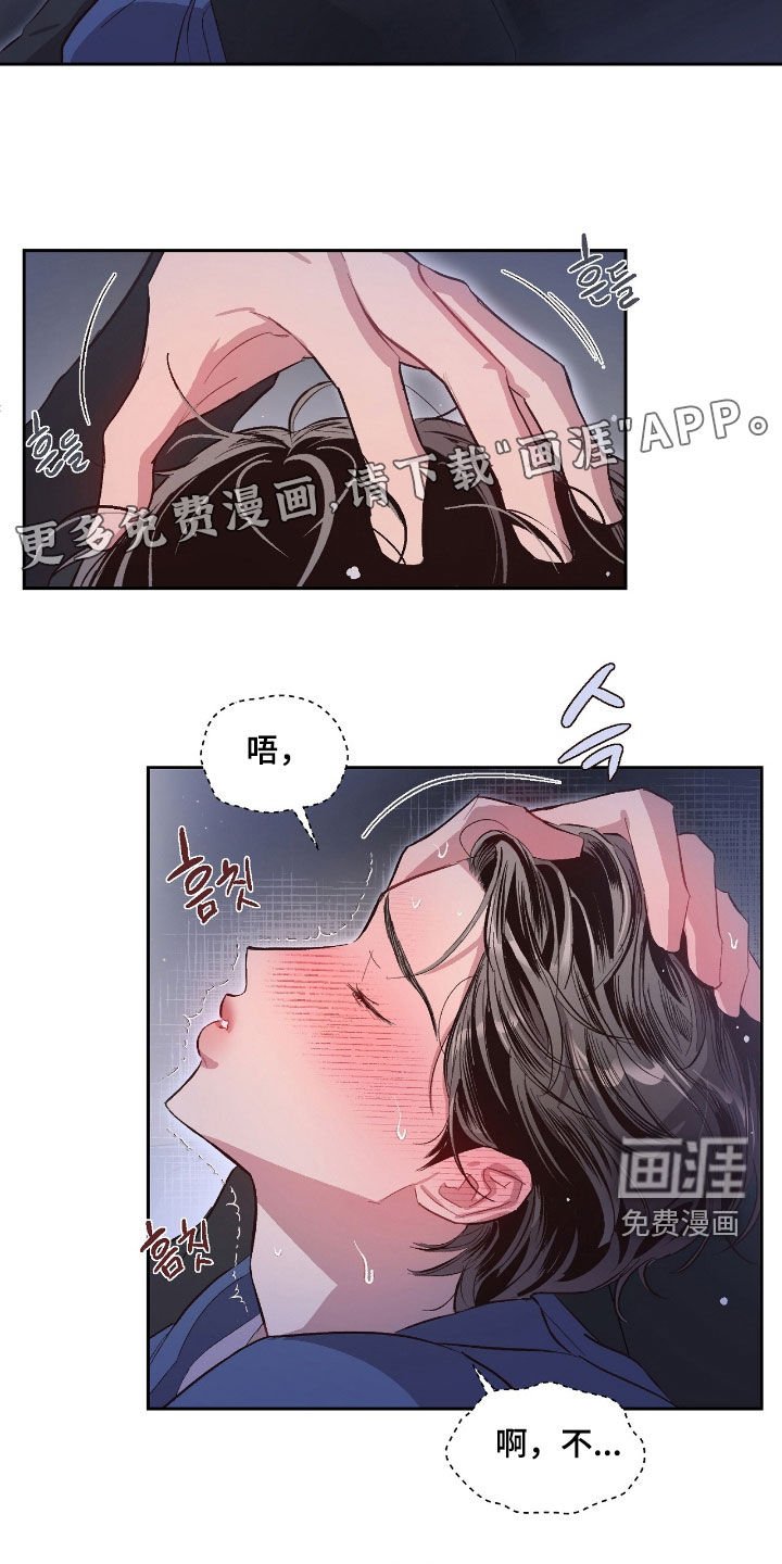 第53章：【第二季】无法控制