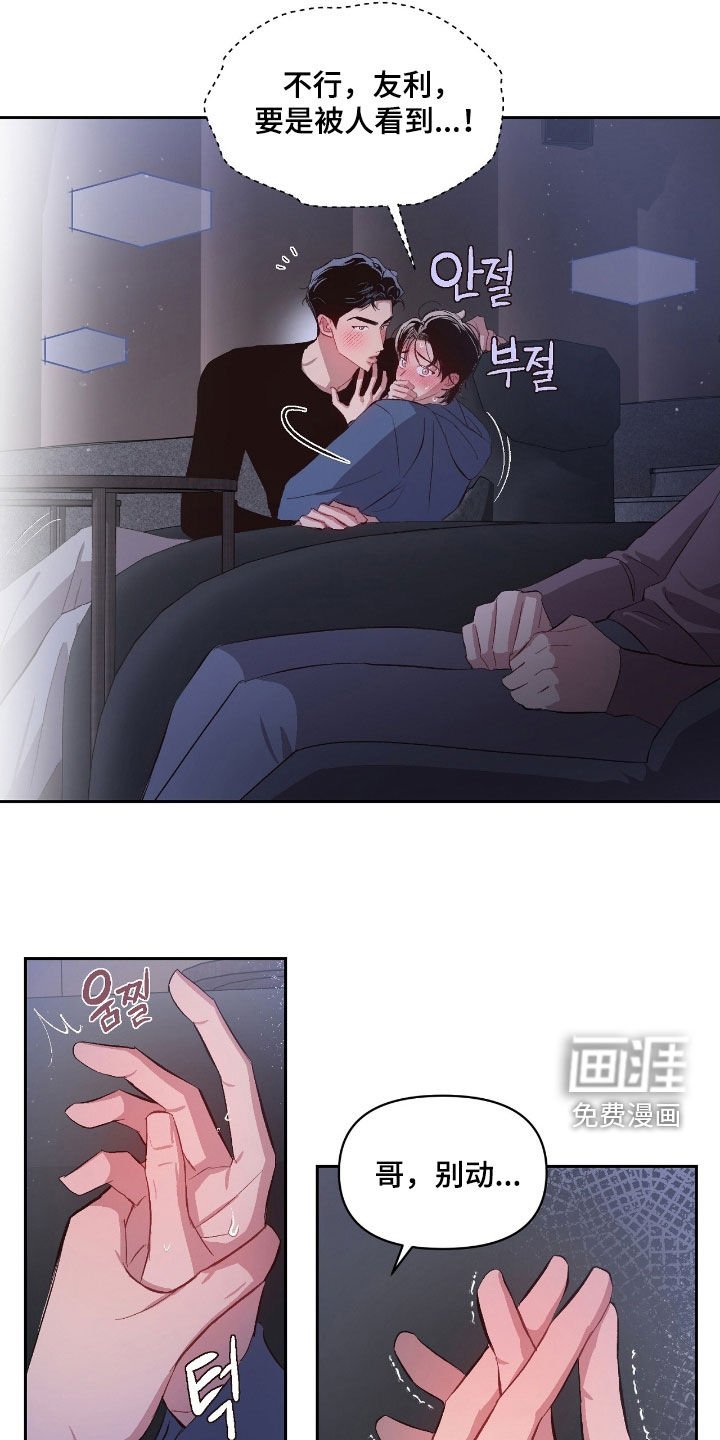 第53章：【第二季】无法控制
