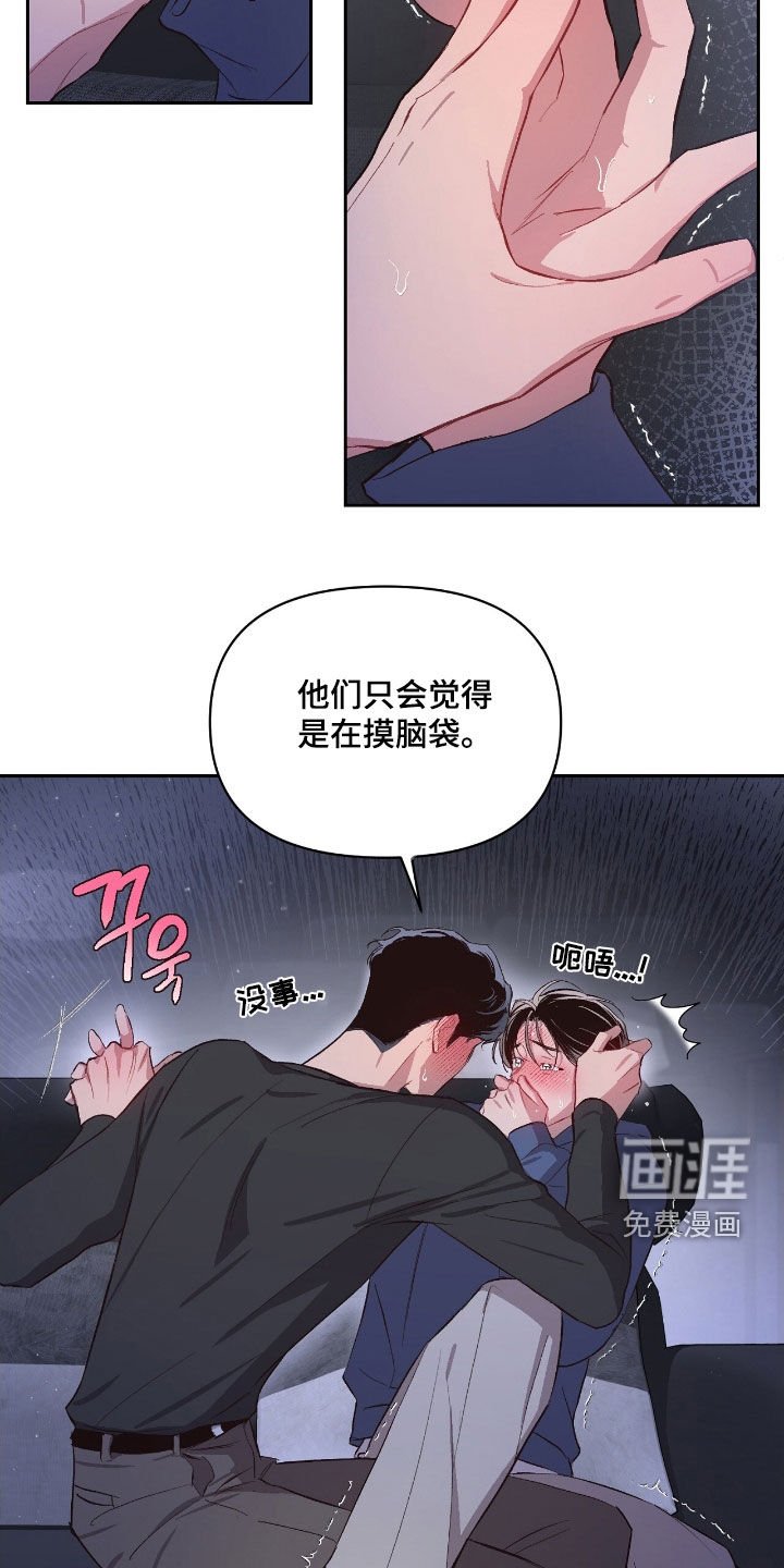 第53章：【第二季】无法控制