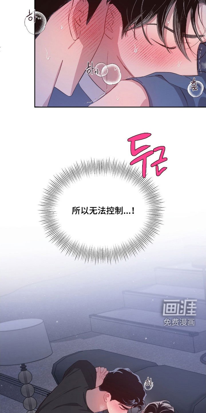 第53章：【第二季】无法控制