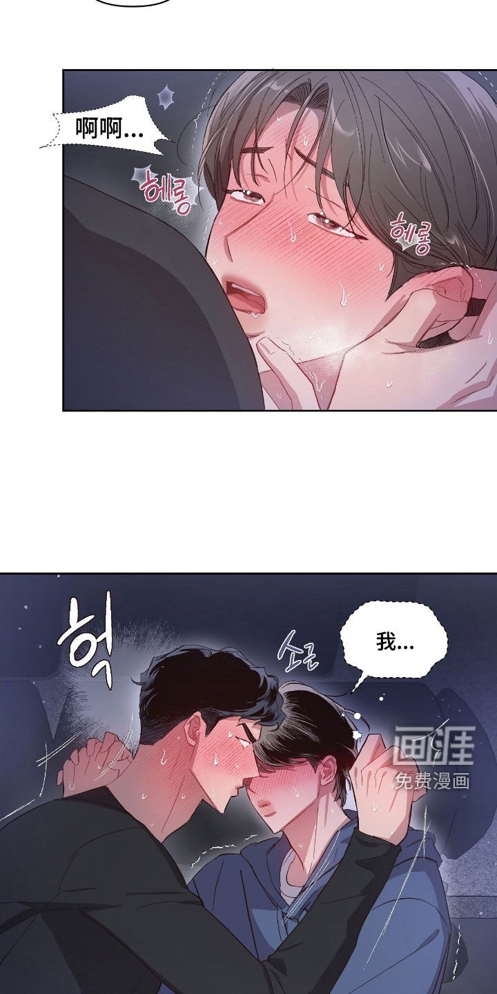 第53章：【第二季】无法控制