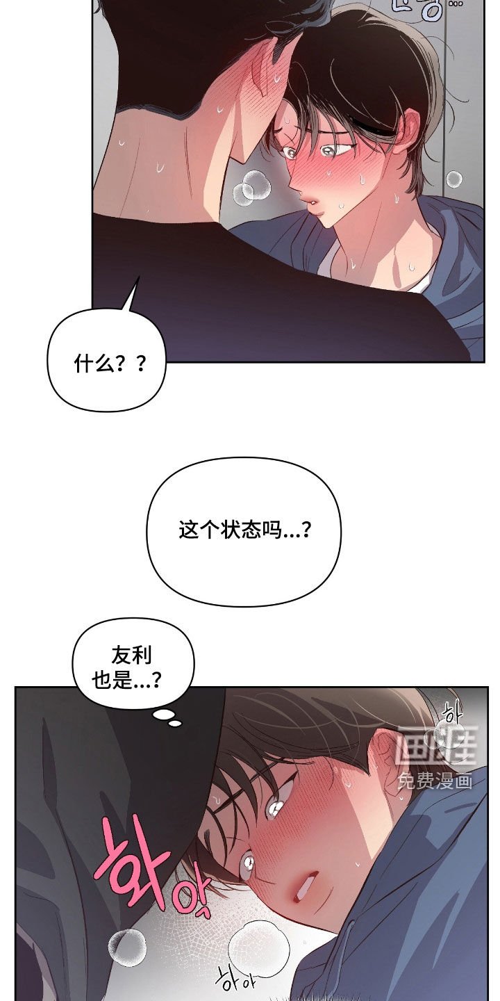 第53章：【第二季】无法控制