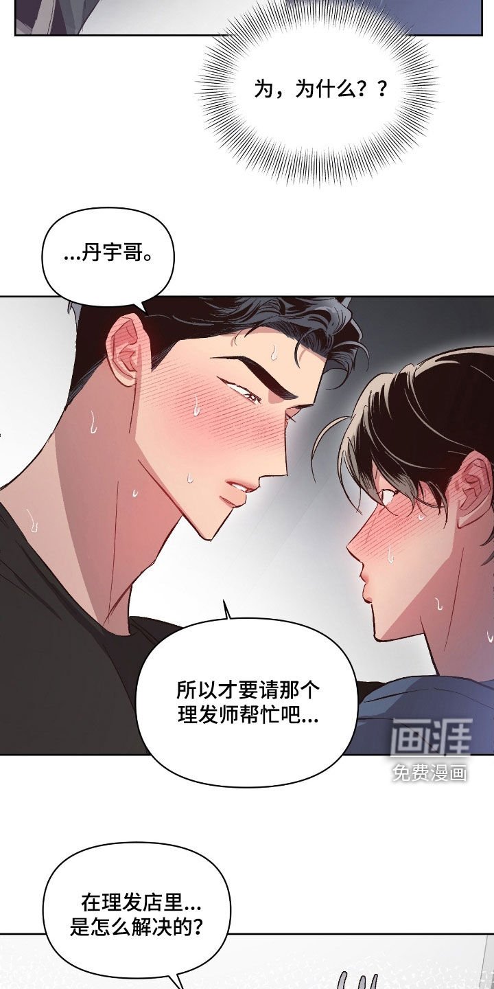 第53章：【第二季】无法控制