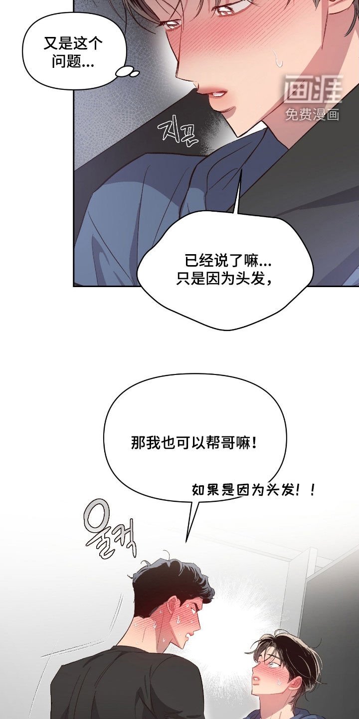 第54章：【第二季】太诱人了