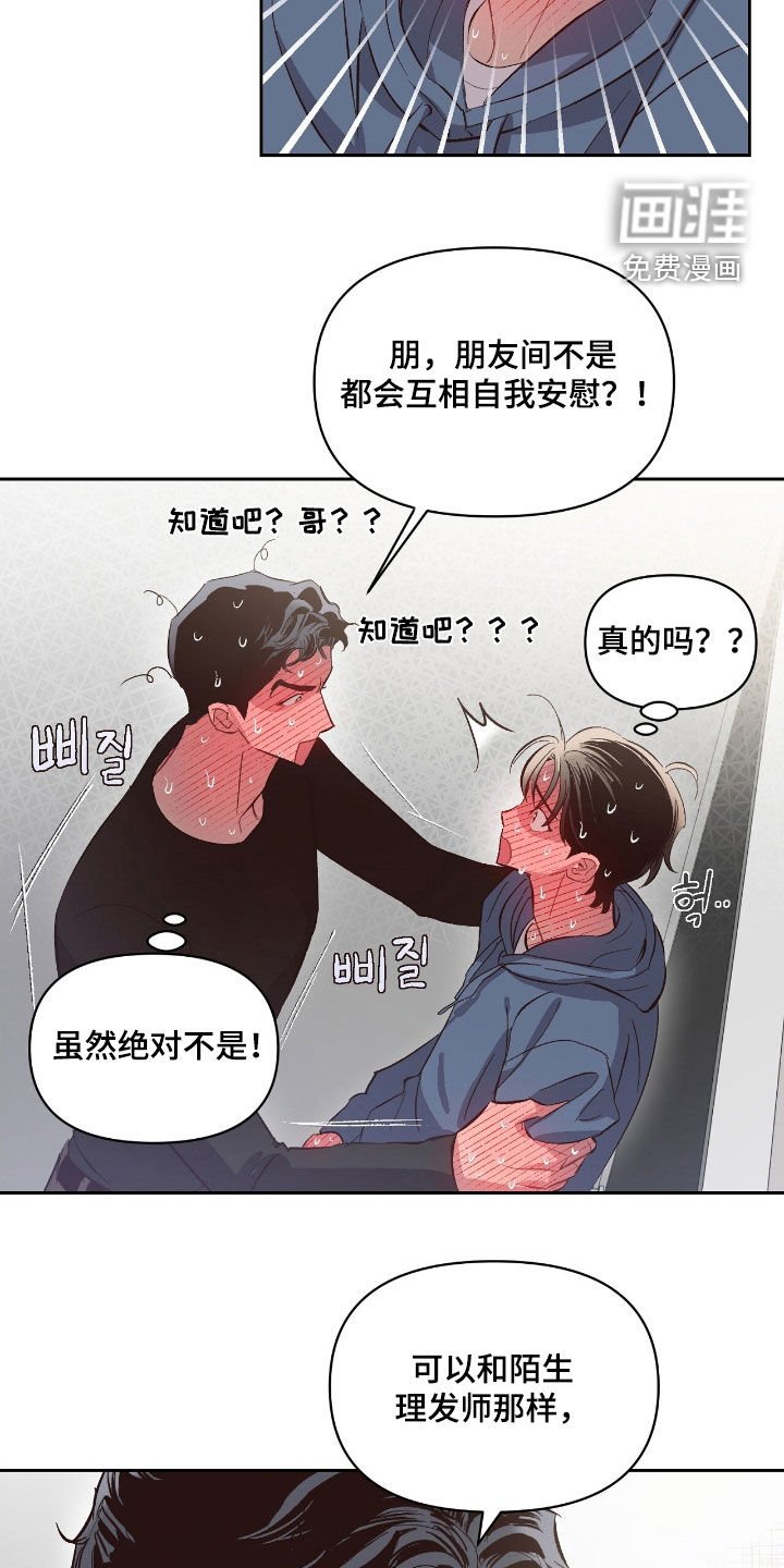 第54章：【第二季】太诱人了