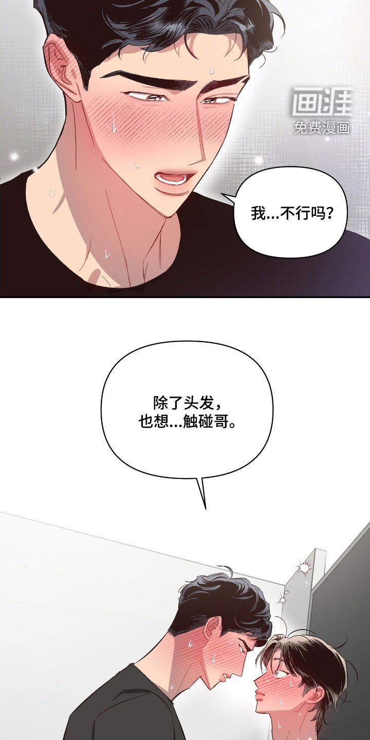 第54章：【第二季】太诱人了