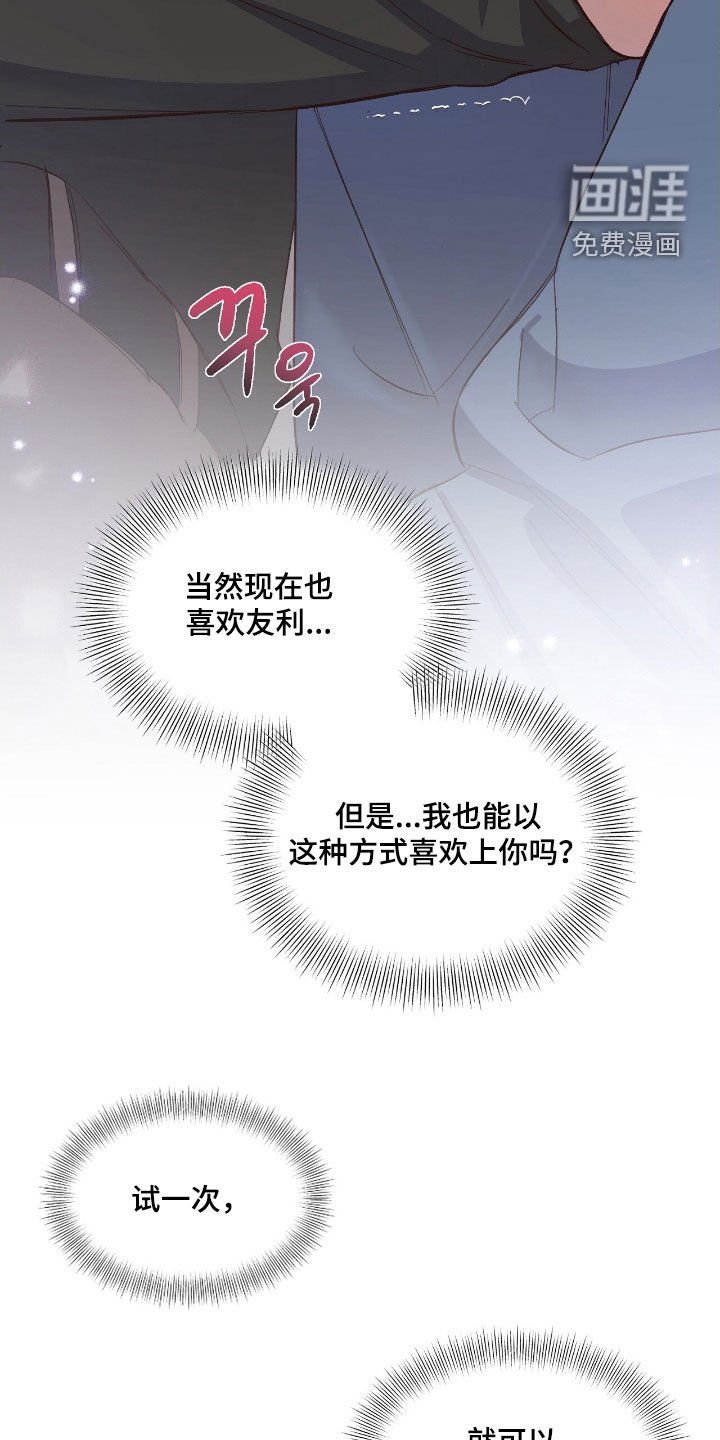 第54章：【第二季】太诱人了