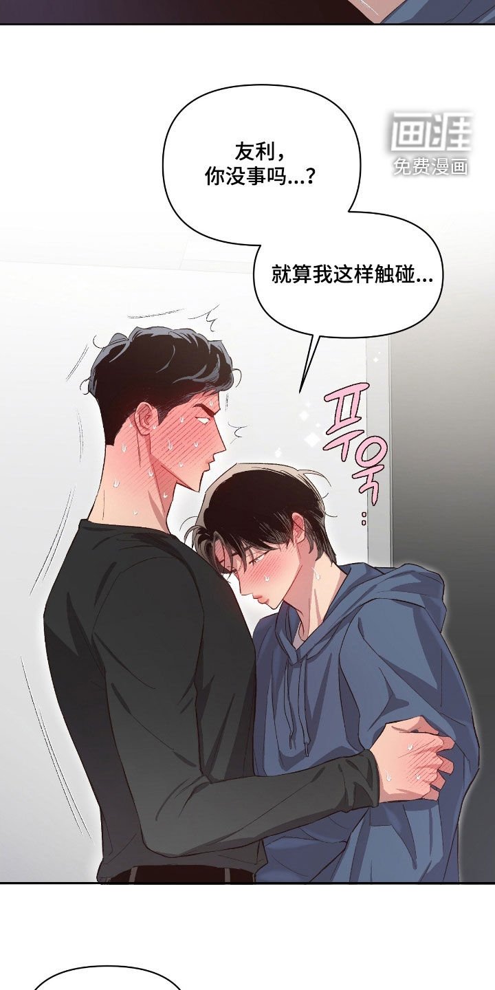 第54章：【第二季】太诱人了