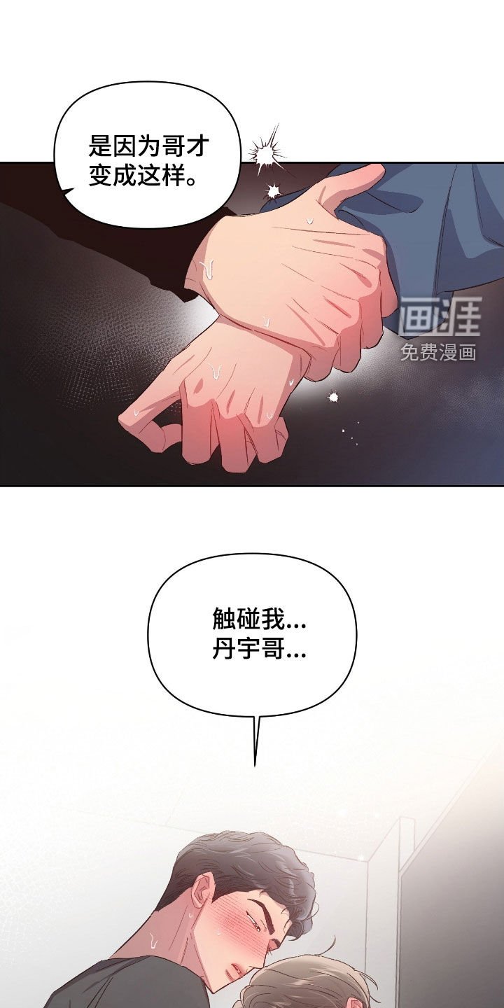 第54章：【第二季】太诱人了