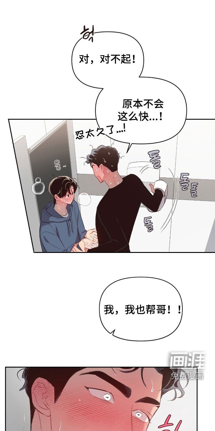 第54章：【第二季】太诱人了