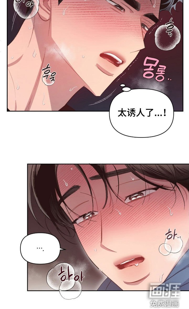 第54章：【第二季】太诱人了