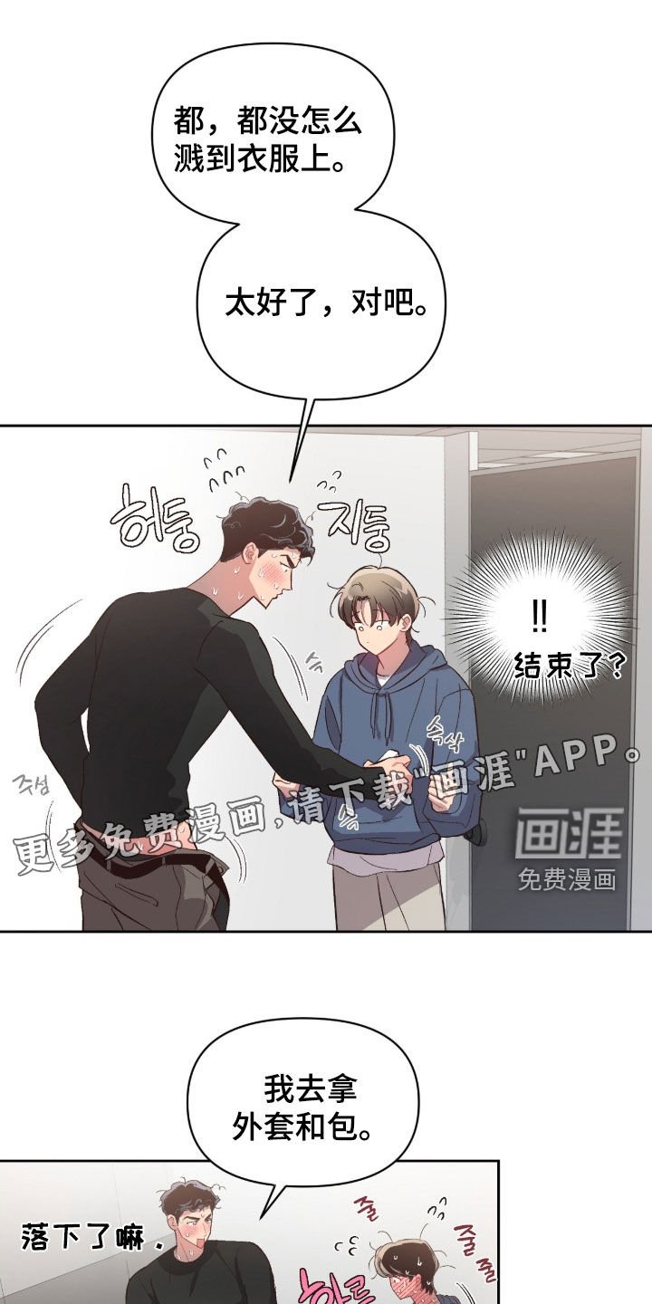 第55章：【第二季】安慰