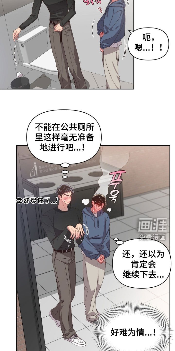 第55章：【第二季】安慰
