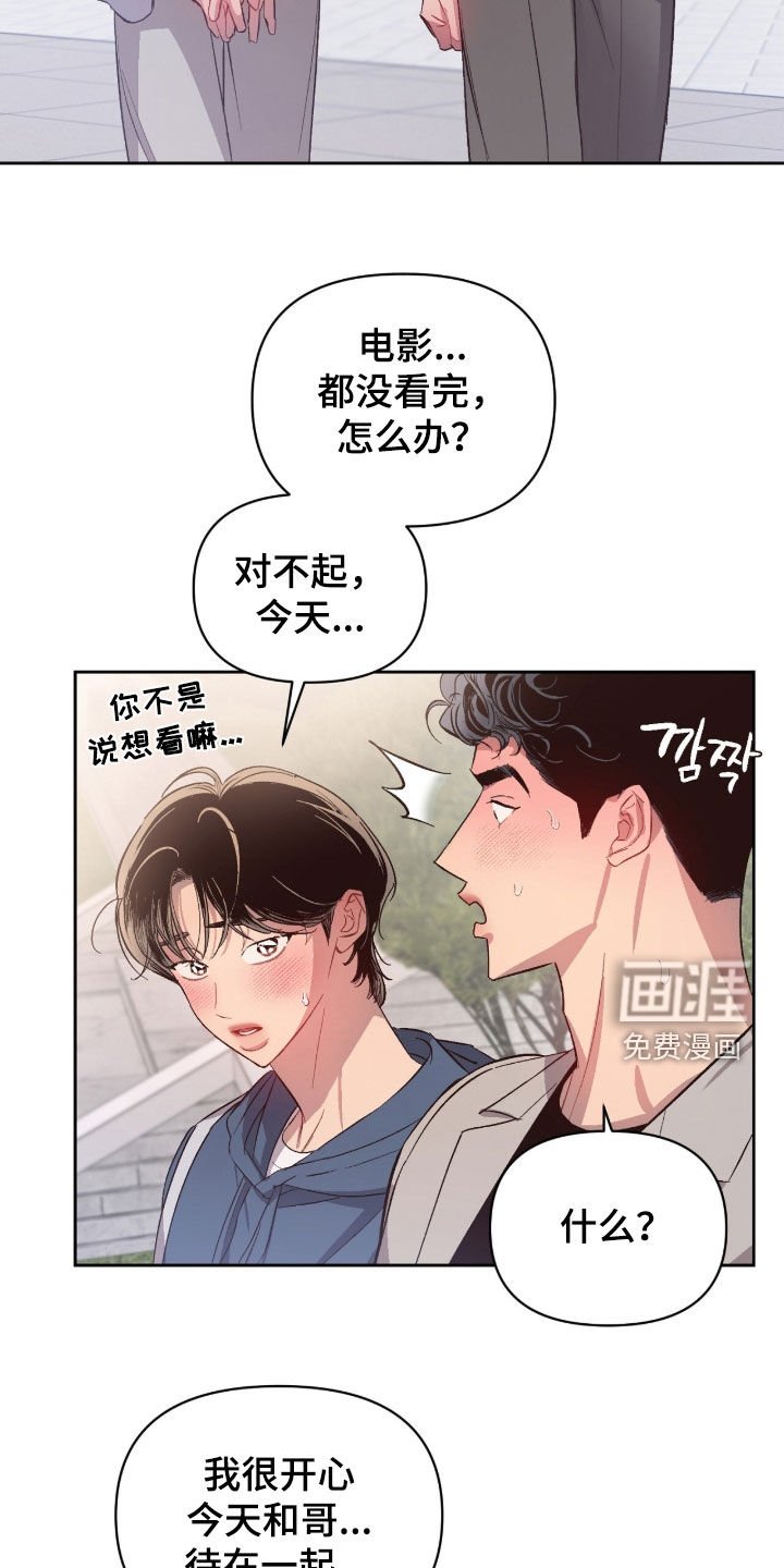 第55章：【第二季】安慰