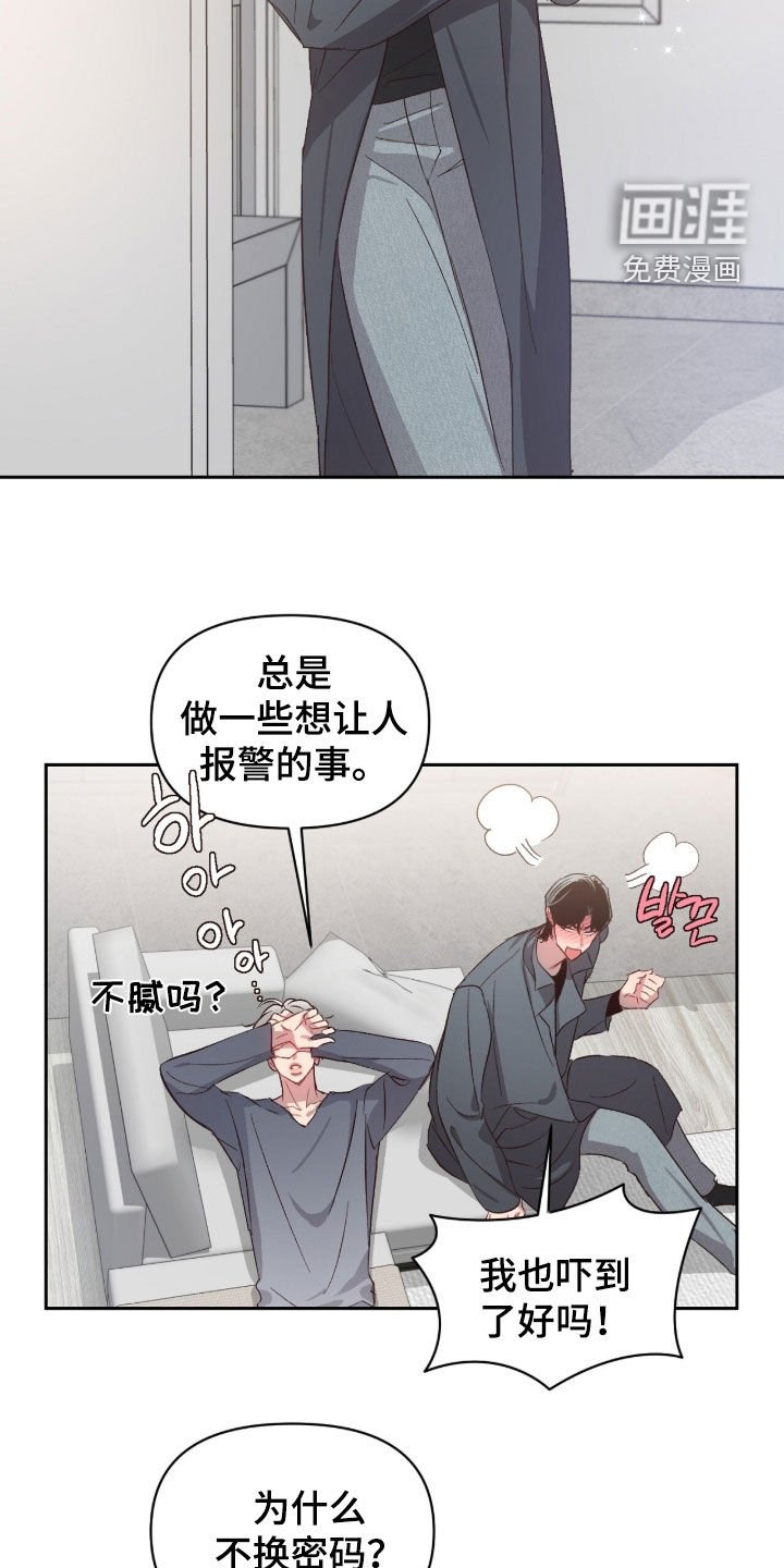 第55章：【第二季】安慰