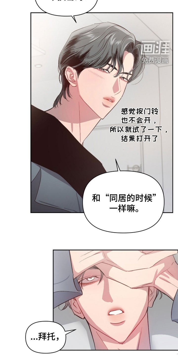 第55章：【第二季】安慰