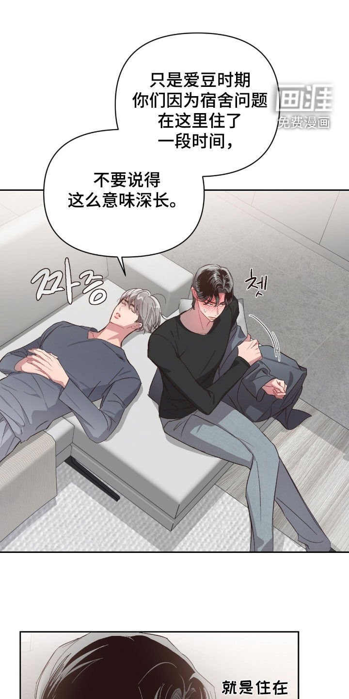 第55章：【第二季】安慰