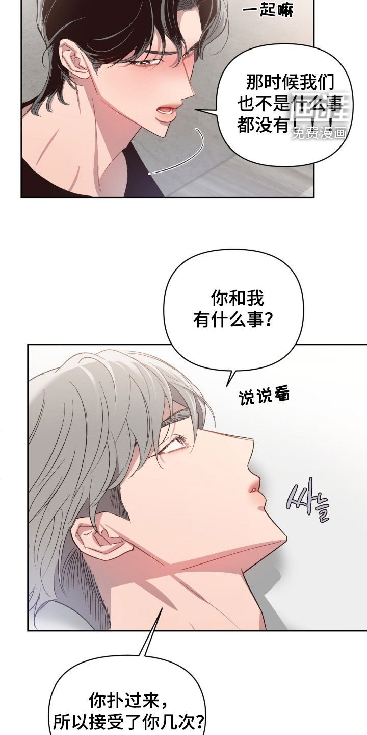 第55章：【第二季】安慰