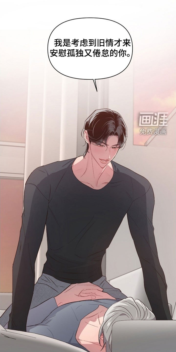 第56章：【第二季】真可怜