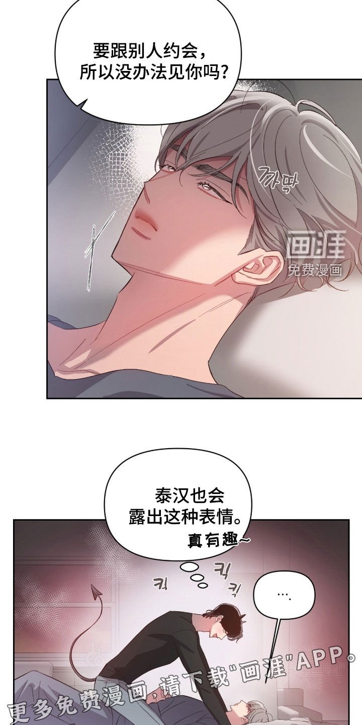 第56章：【第二季】真可怜