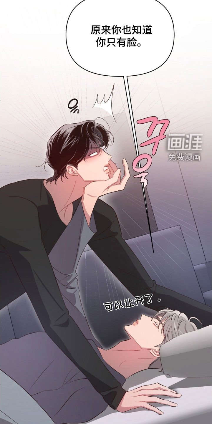 第56章：【第二季】真可怜