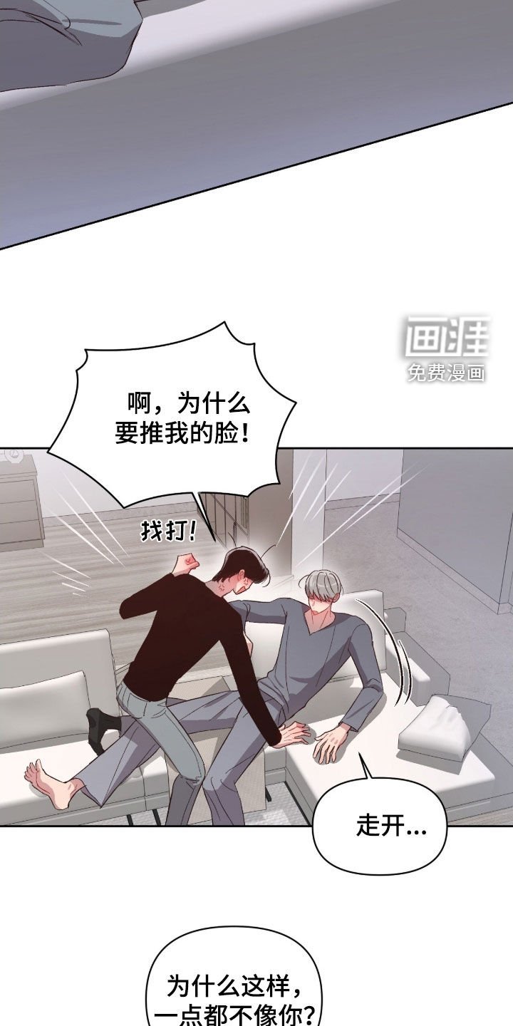 第56章：【第二季】真可怜