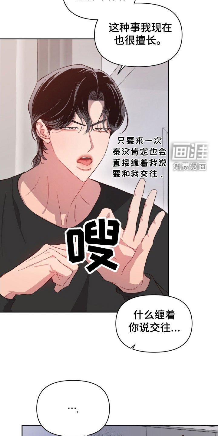 第56章：【第二季】真可怜