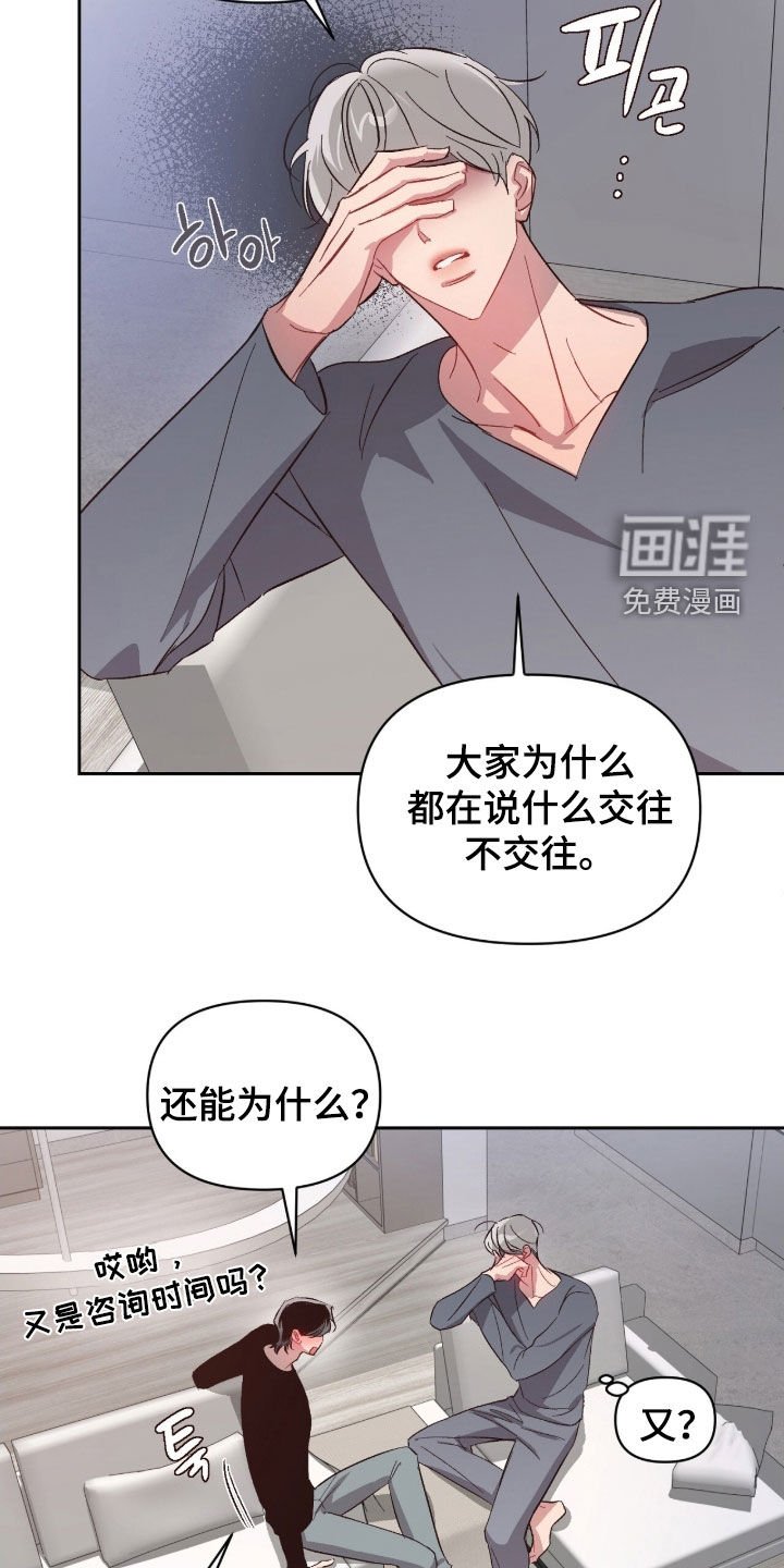 第56章：【第二季】真可怜