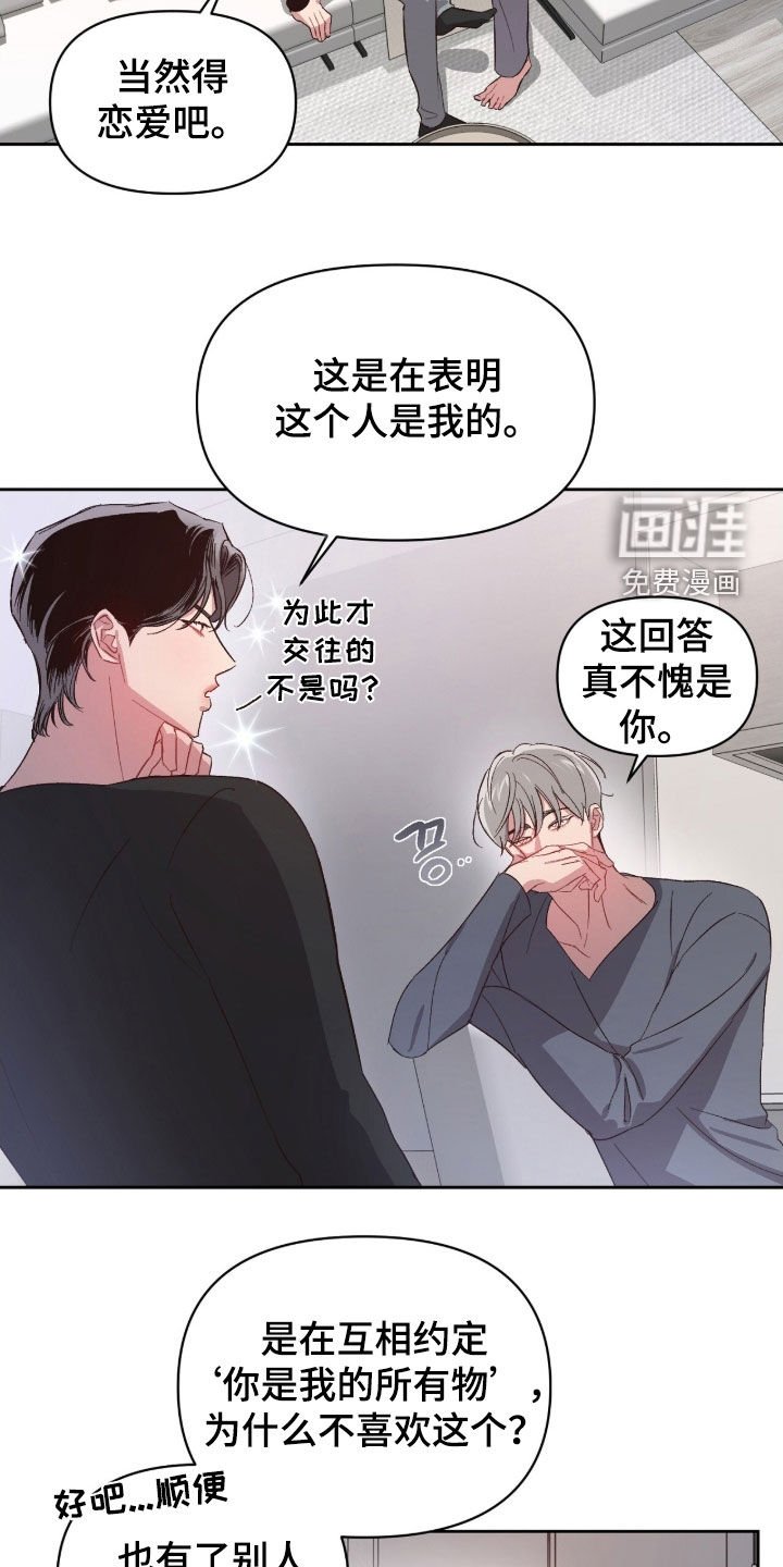 第56章：【第二季】真可怜