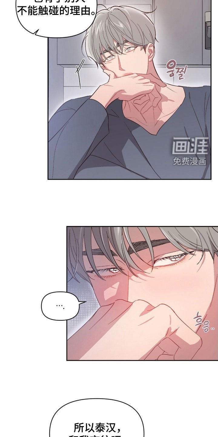 第56章：【第二季】真可怜