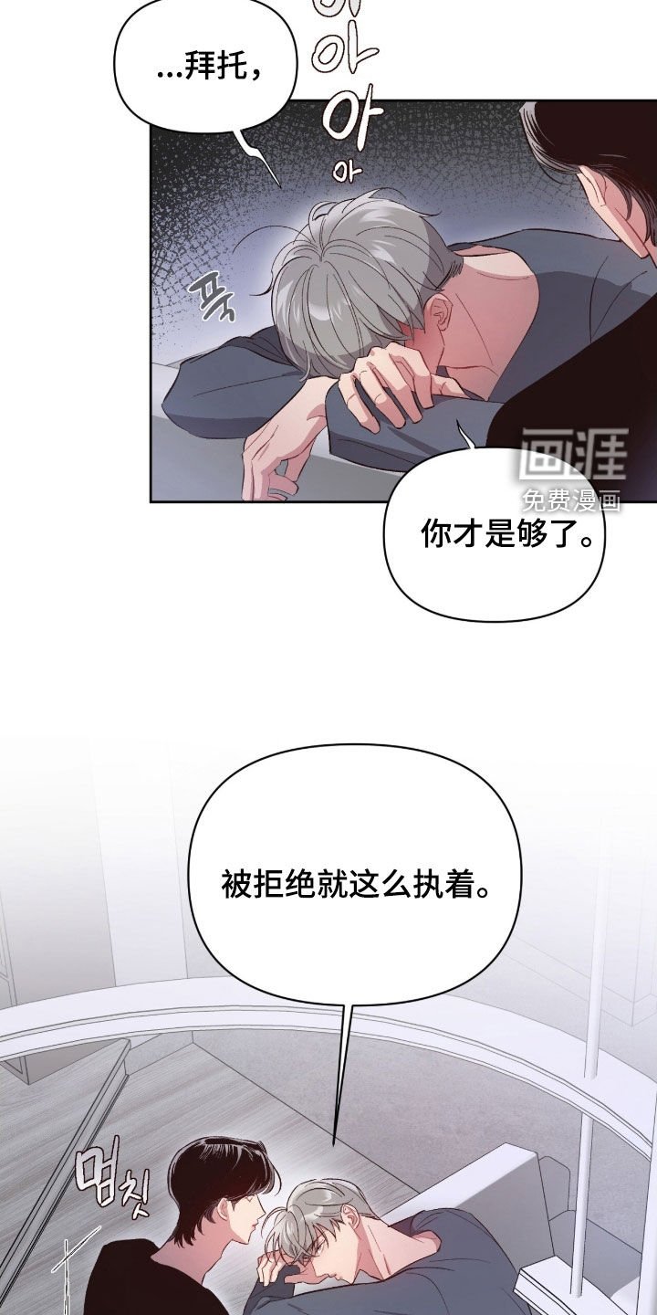 第56章：【第二季】真可怜