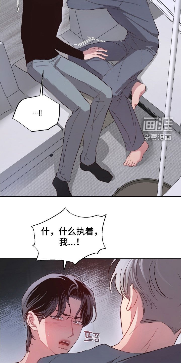 第56章：【第二季】真可怜