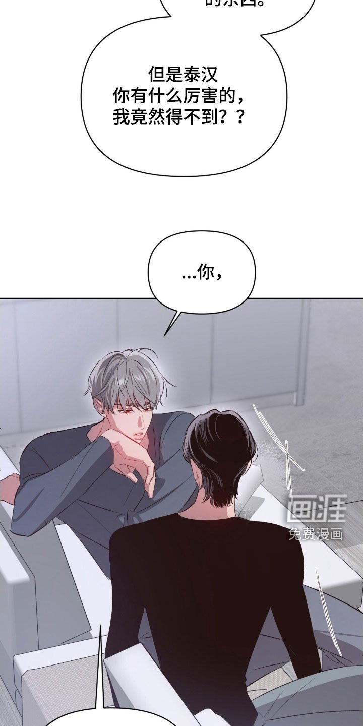 第56章：【第二季】真可怜