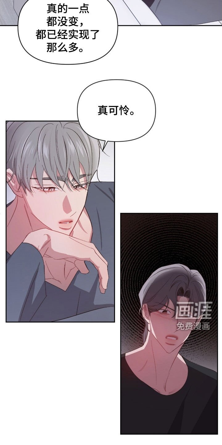 第56章：【第二季】真可怜
