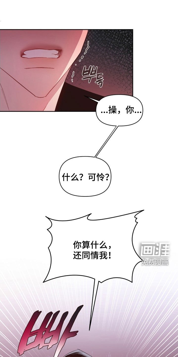 第56章：【第二季】真可怜