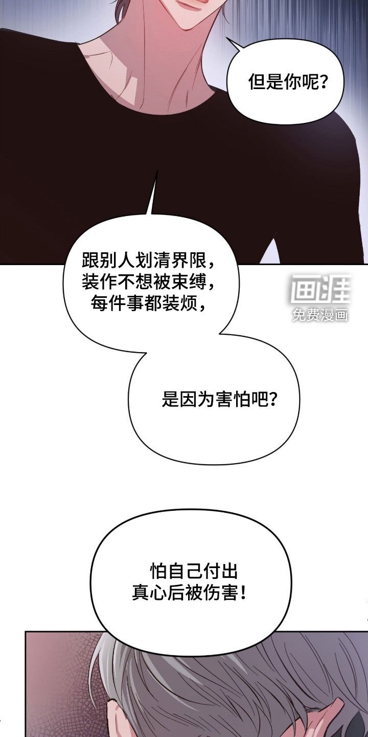 第57章：【第二季】邀请