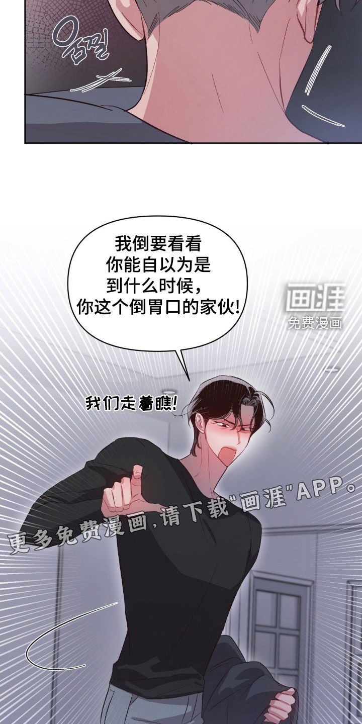 第57章：【第二季】邀请
