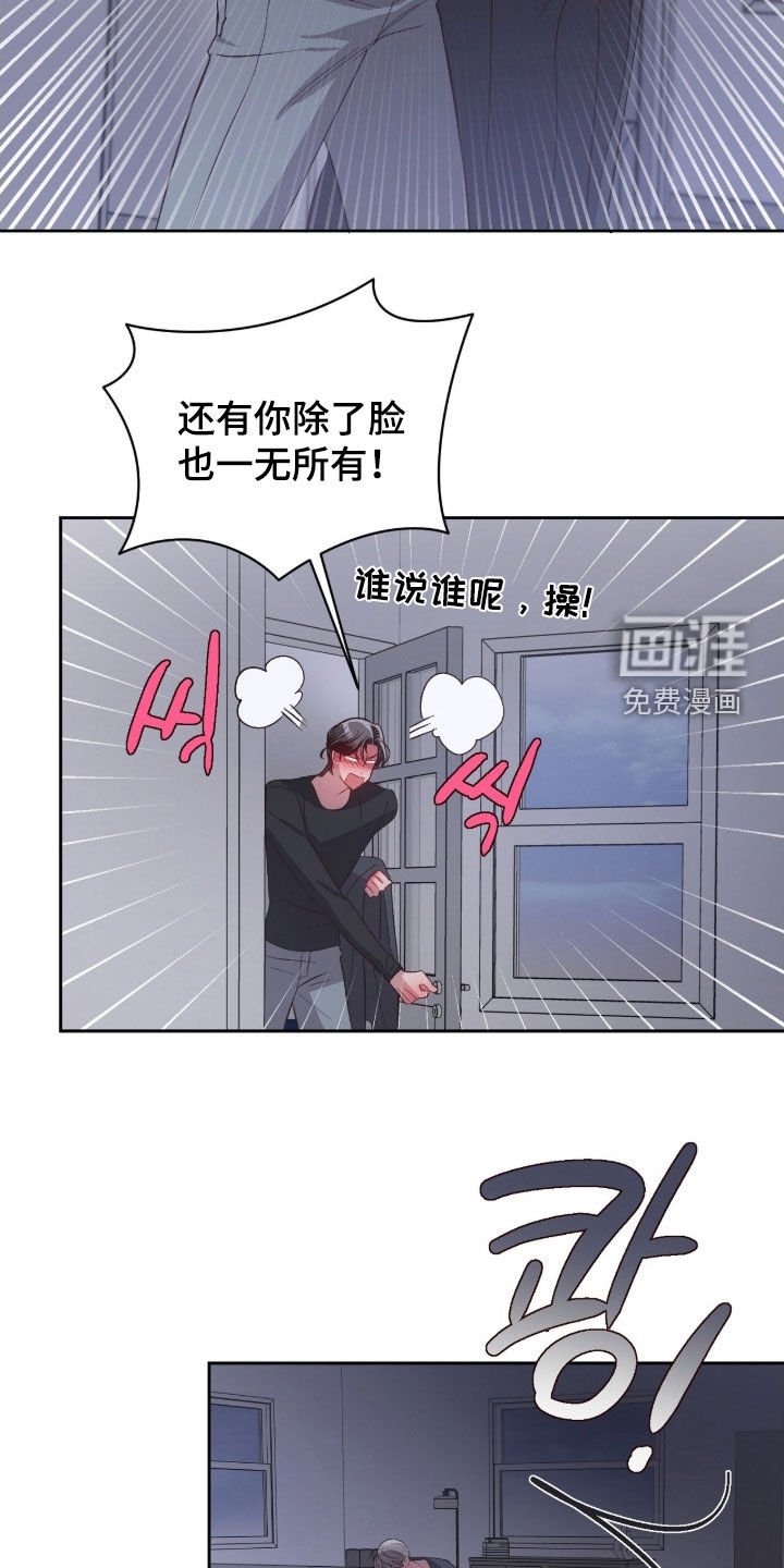 第57章：【第二季】邀请