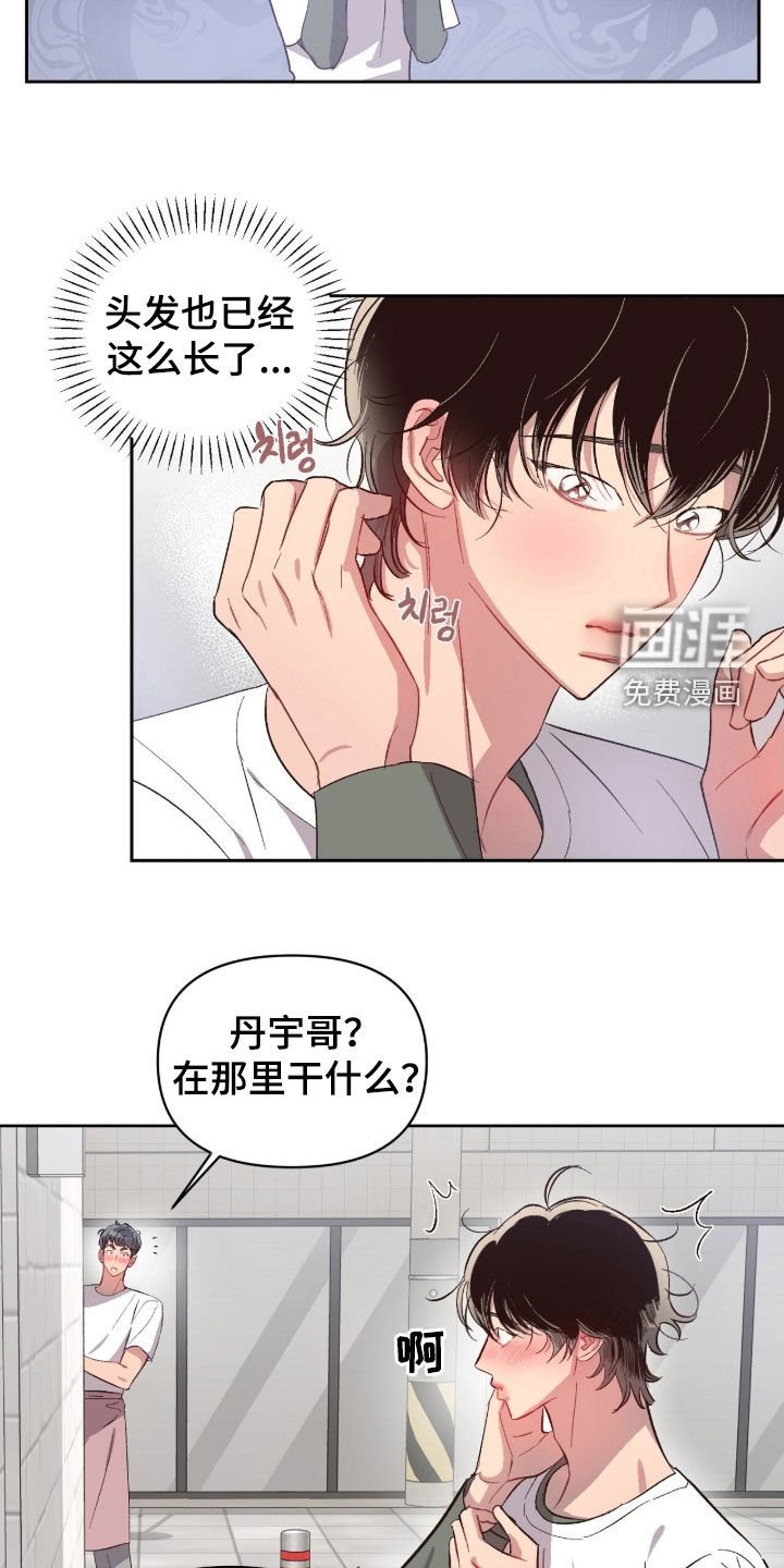 第57章：【第二季】邀请