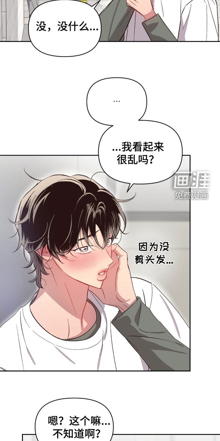 第57章：【第二季】邀请