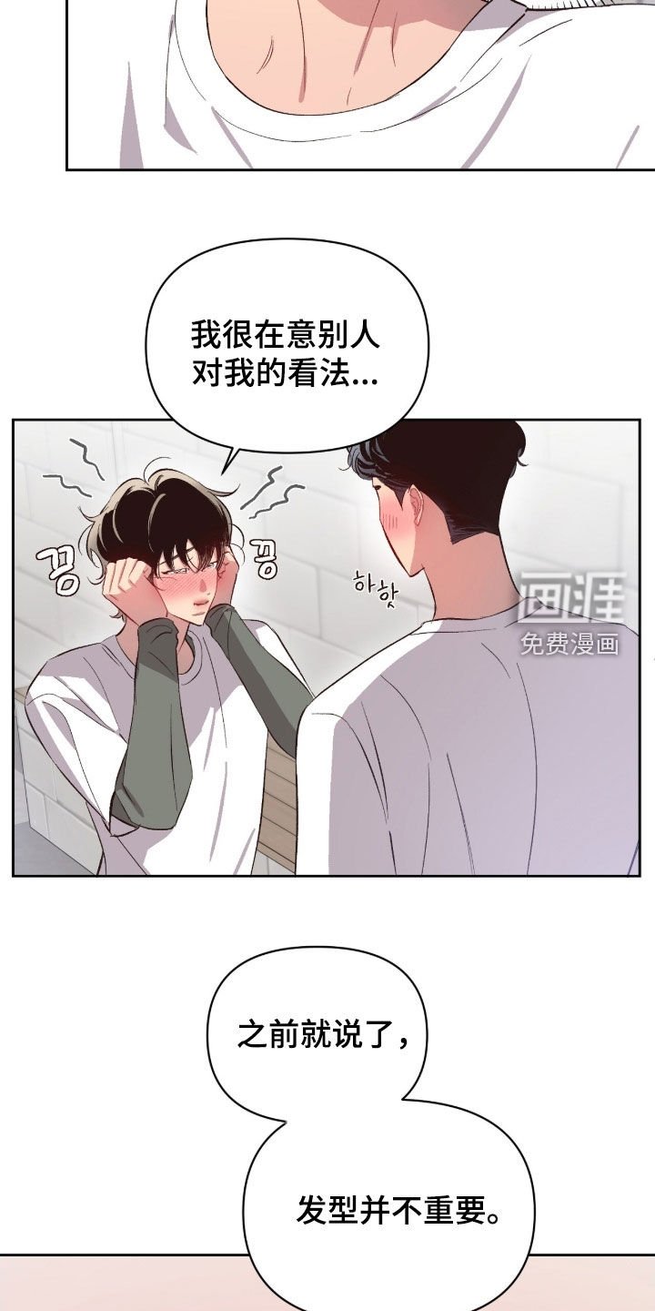 第57章：【第二季】邀请