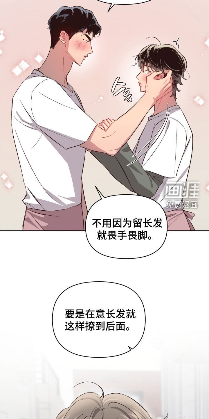 第57章：【第二季】邀请