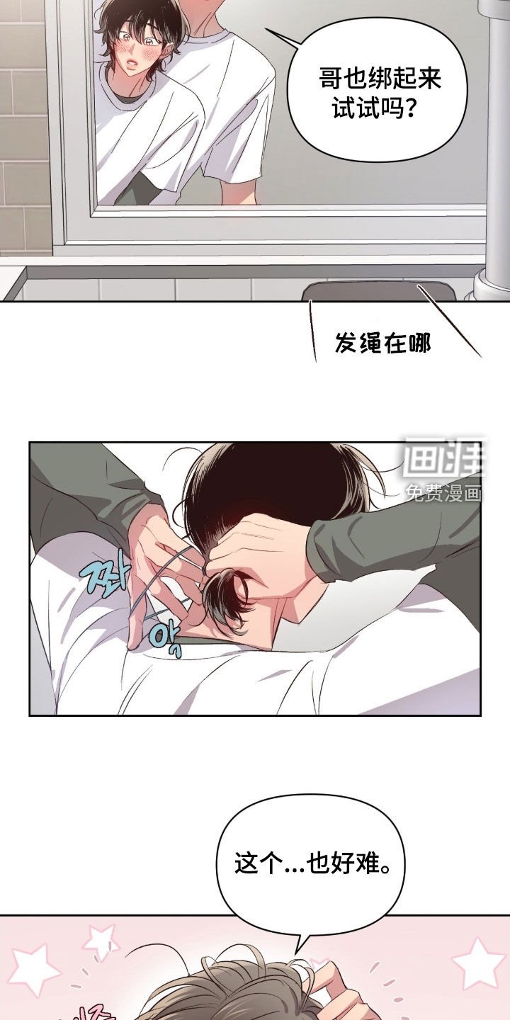 第57章：【第二季】邀请