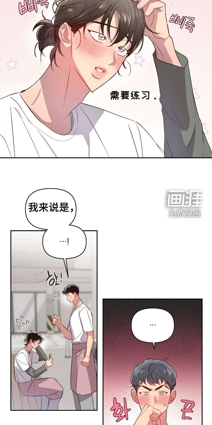 第57章：【第二季】邀请