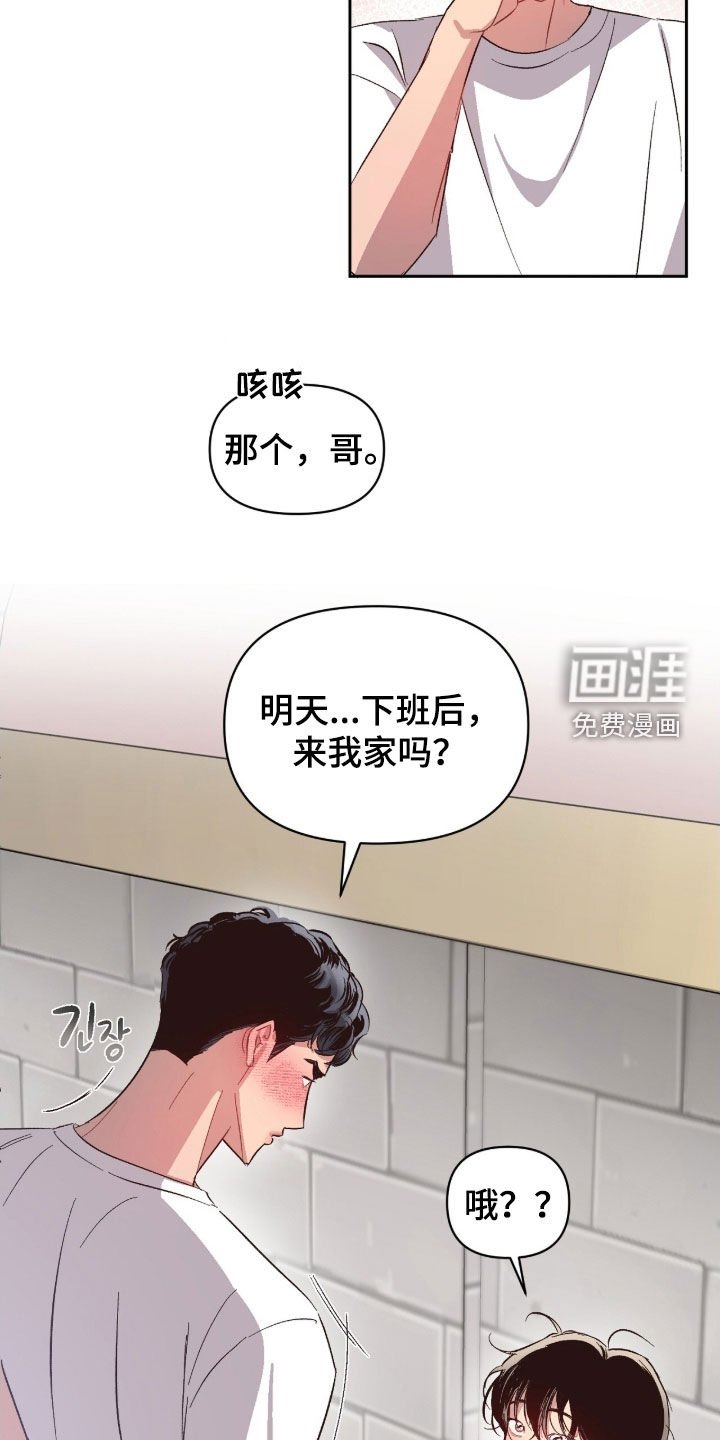 第57章：【第二季】邀请