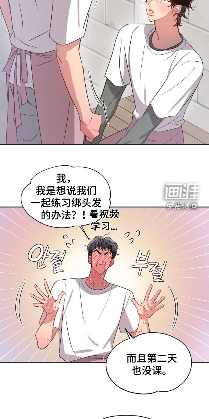 第57章：【第二季】邀请
