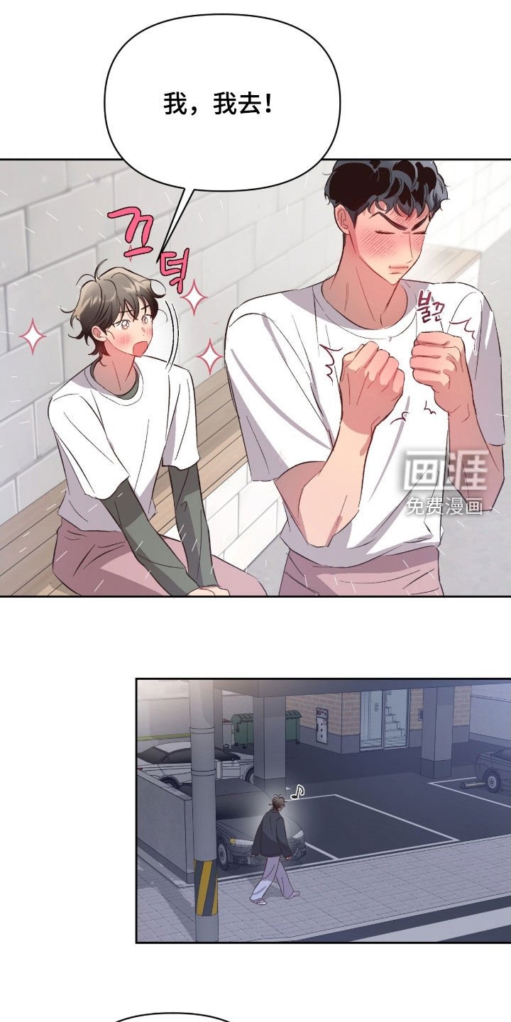 第57章：【第二季】邀请