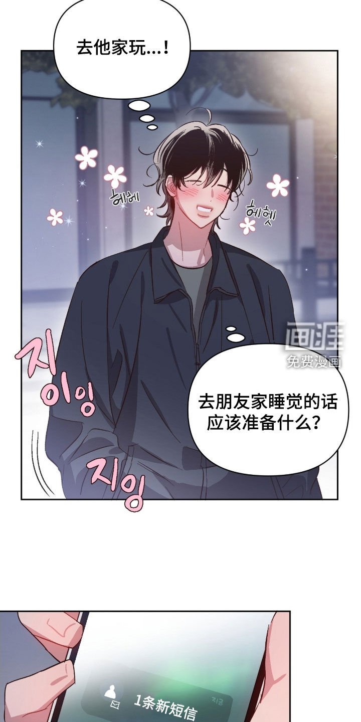 第57章：【第二季】邀请