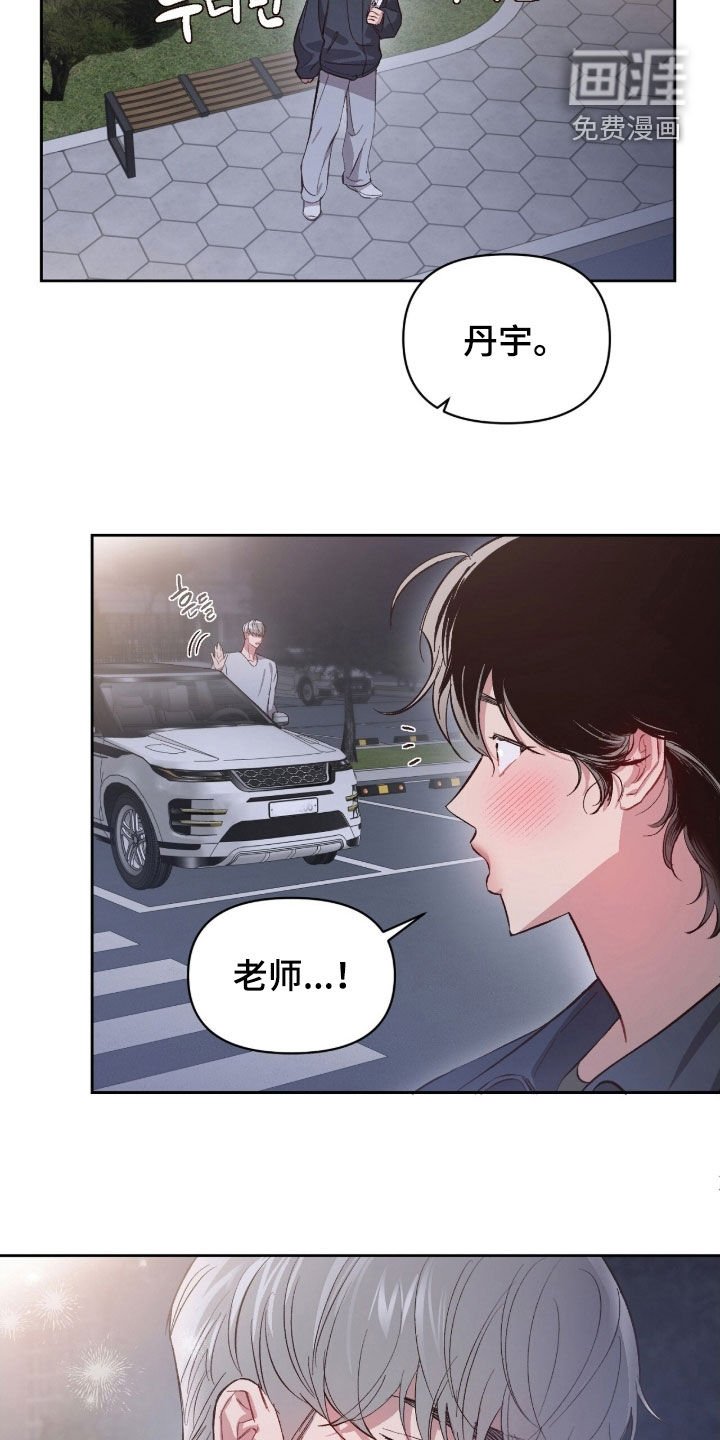 第58章：【第二季】老师好可爱